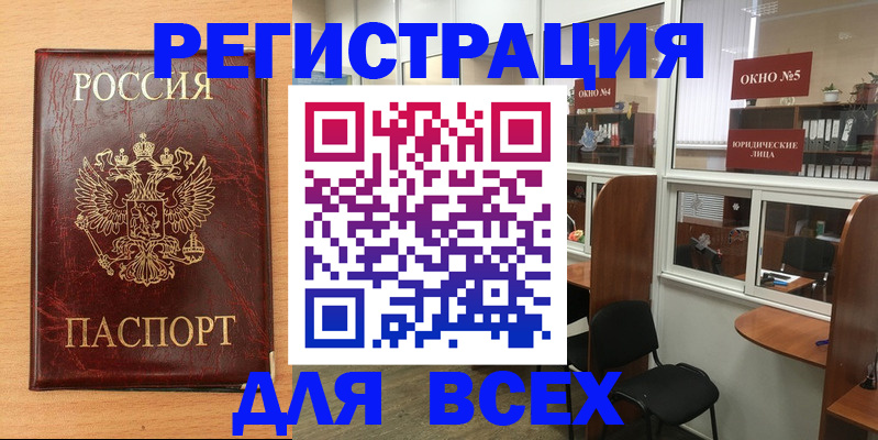 регистрация для дет. сада в Оби