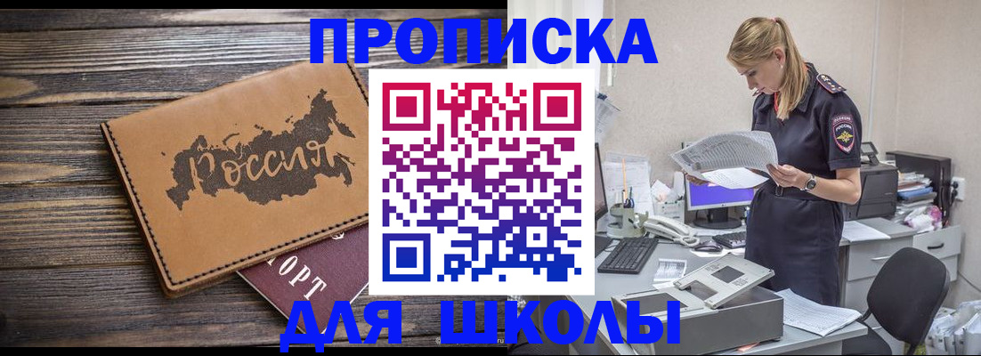 временная регистрация для всех в Оби